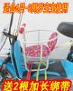 siège enfants pour vélo - Ref 2421078