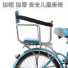 siège enfants pour vélo - Ref 2421252