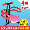 siège enfants pour vélo - Ref 2421673