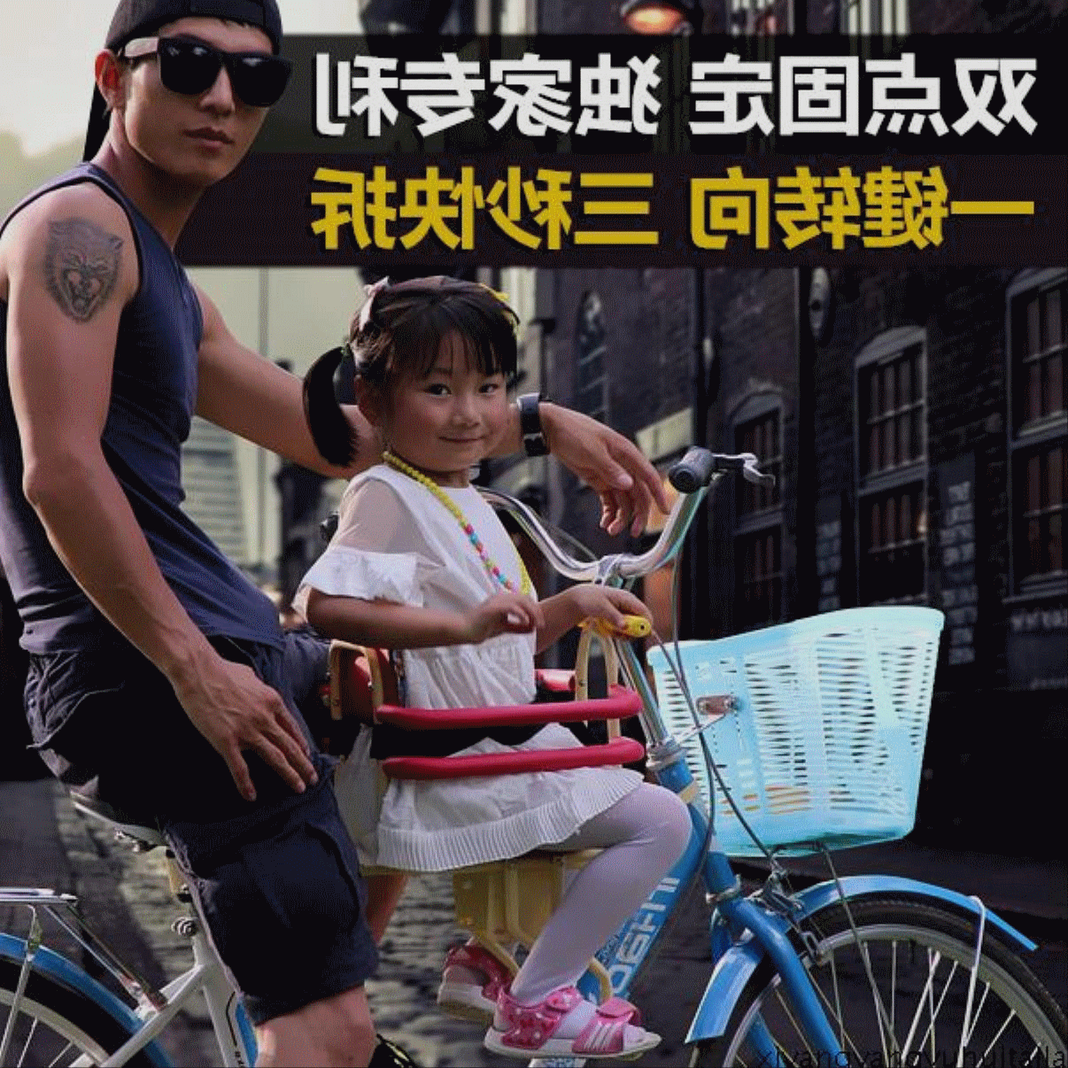 siège enfants pour vélo - Ref 2422197