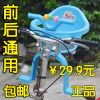 siège enfants pour vélo - Ref 2422442