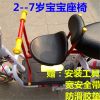 siège enfants pour vélo - Ref 2422875