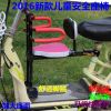 siège enfants pour vélo - Ref 2423115