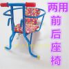 siège enfants pour vélo - Ref 2423593
