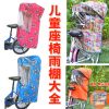 siège enfants pour vélo - Ref 2423801