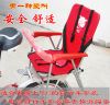 siège enfants pour vélo - Ref 2423915