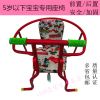 siège enfants pour vélo - Ref 2424121