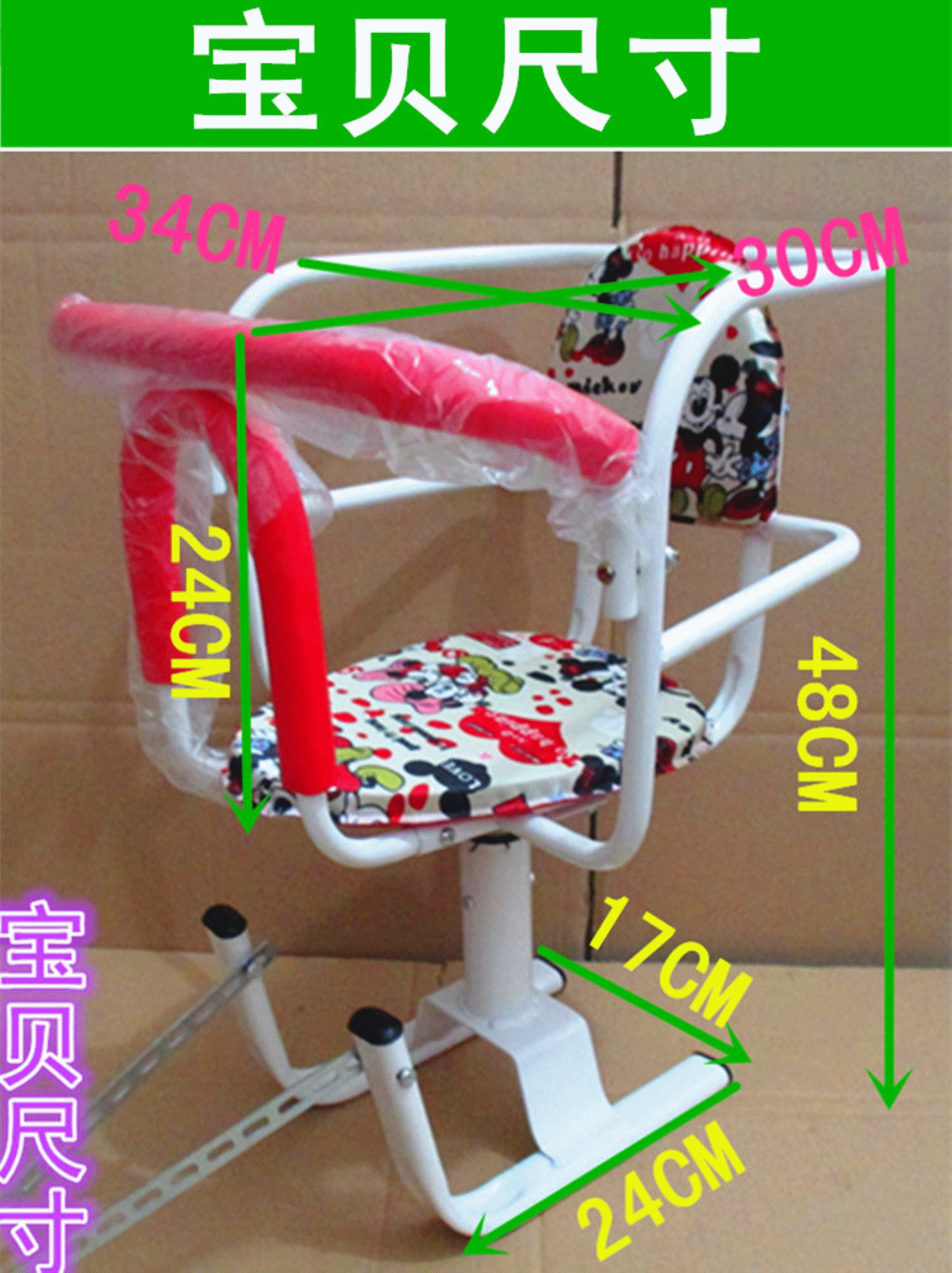 siège enfants pour vélo - Ref 2424362