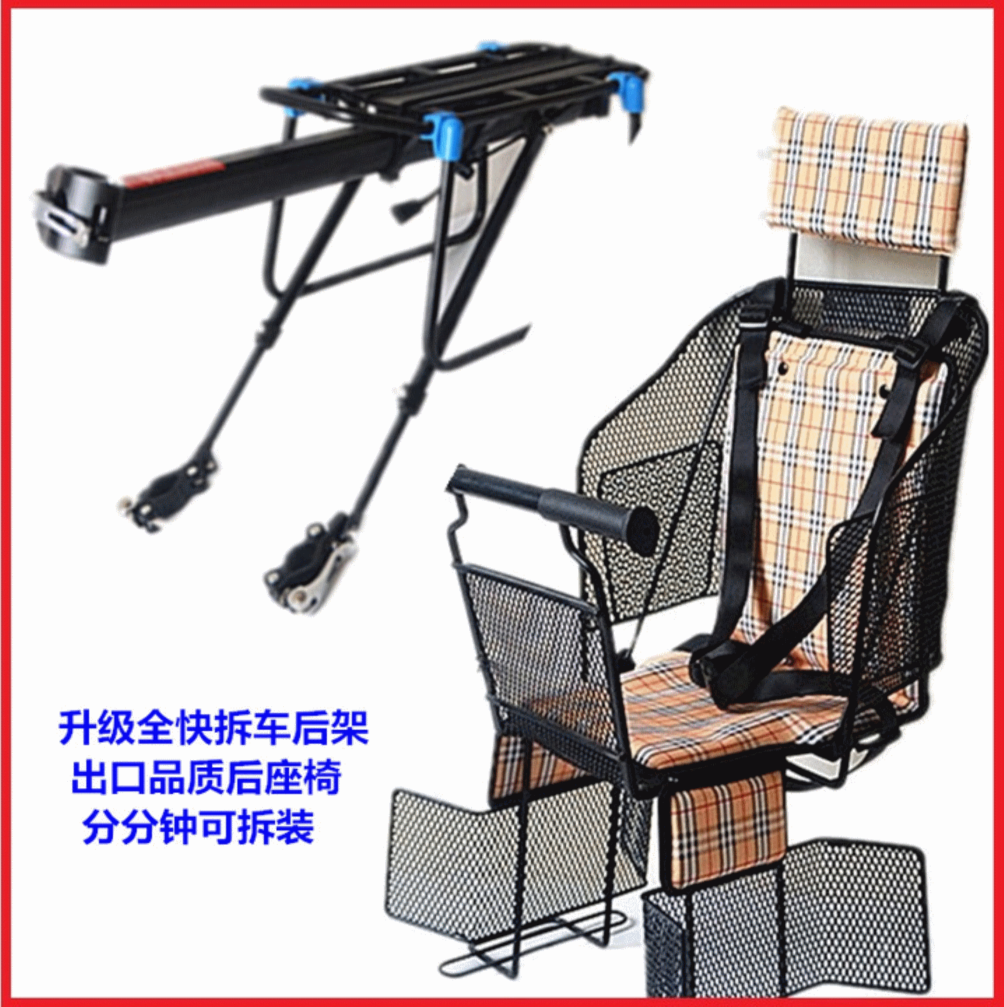 siège enfants pour vélo - Ref 2424581