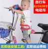 siège enfants pour vélo - Ref 2425071