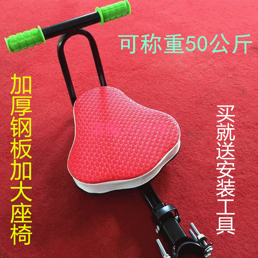 siège enfants pour vélo - Ref 2425190