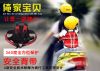 siège enfants pour vélo - Ref 2425285