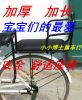 siège enfants pour vélo - Ref 2425445