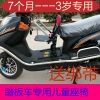 siège enfants pour vélo - Ref 2425748