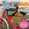 siège enfants pour vélo - Ref 2425784