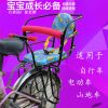 siège enfants pour vélo BAIHUOYUANN - Ref 2426186
