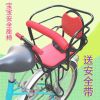 siège enfants pour vélo - Ref 2426507