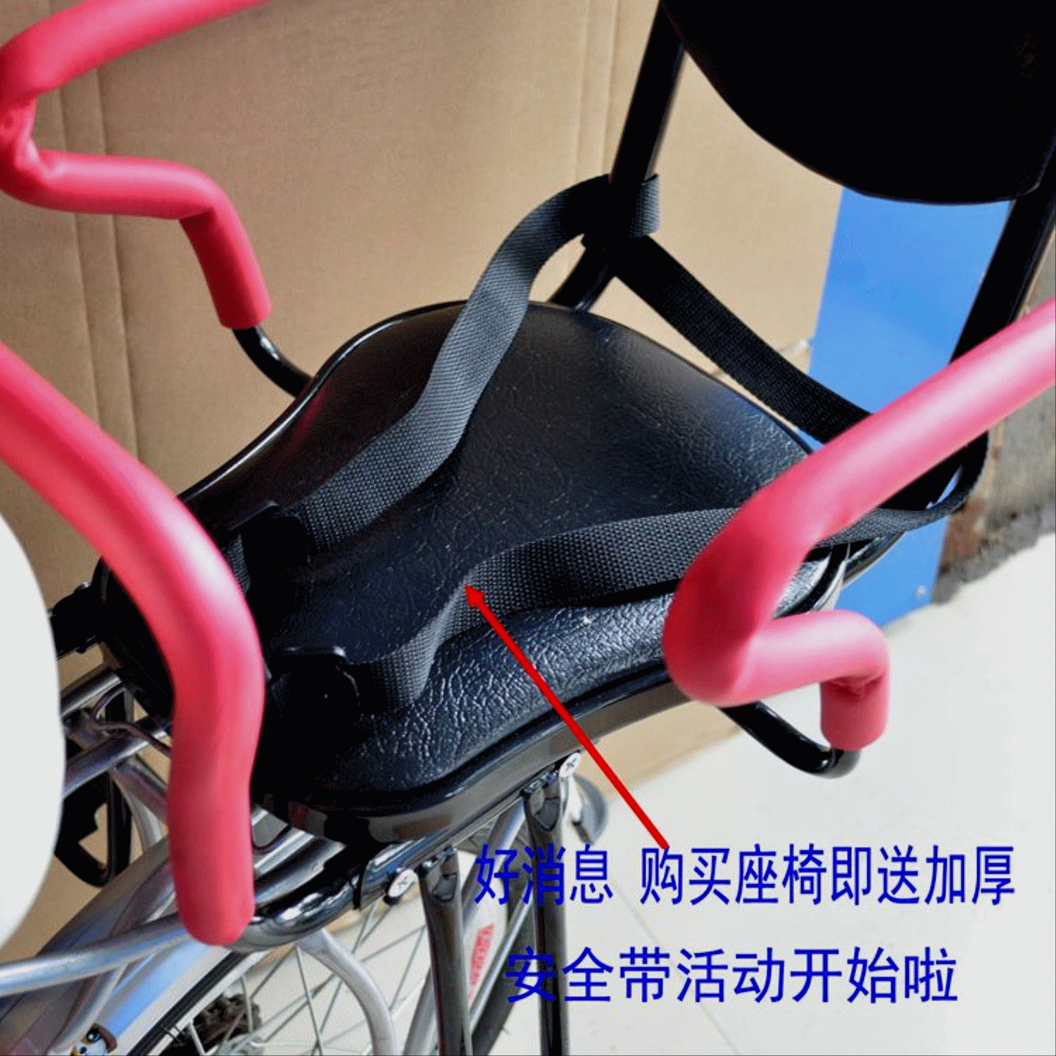 siège enfants pour vélo - Ref 2428287