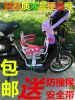 siège enfants pour vélo - Ref 2429001