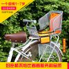 siège enfants pour vélo - Ref 2429047