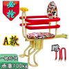 siège enfants pour vélo - Ref 2429050