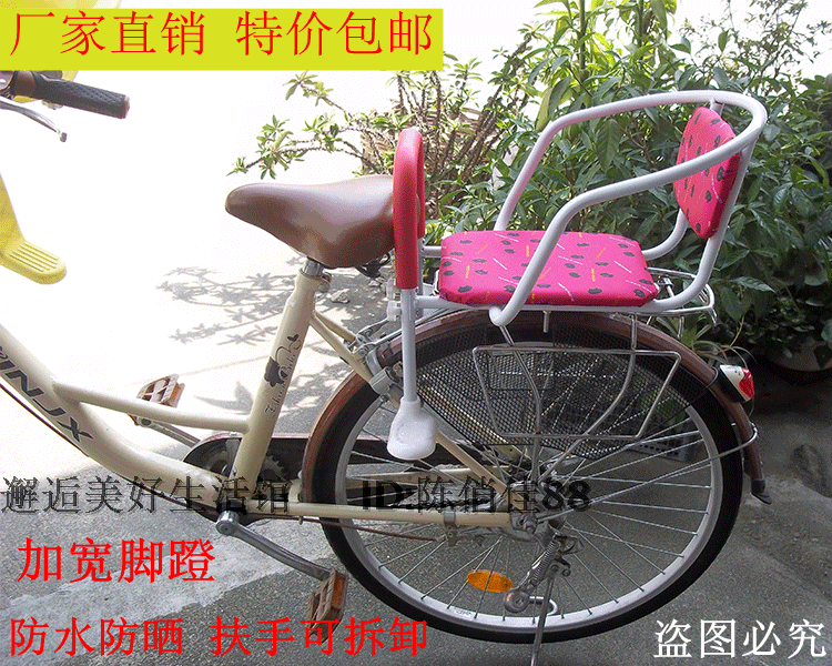 siège enfants pour vélo QIAOJIA - Ref 2429089