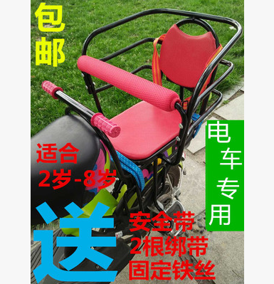 siège enfants pour vélo - Ref 2429140