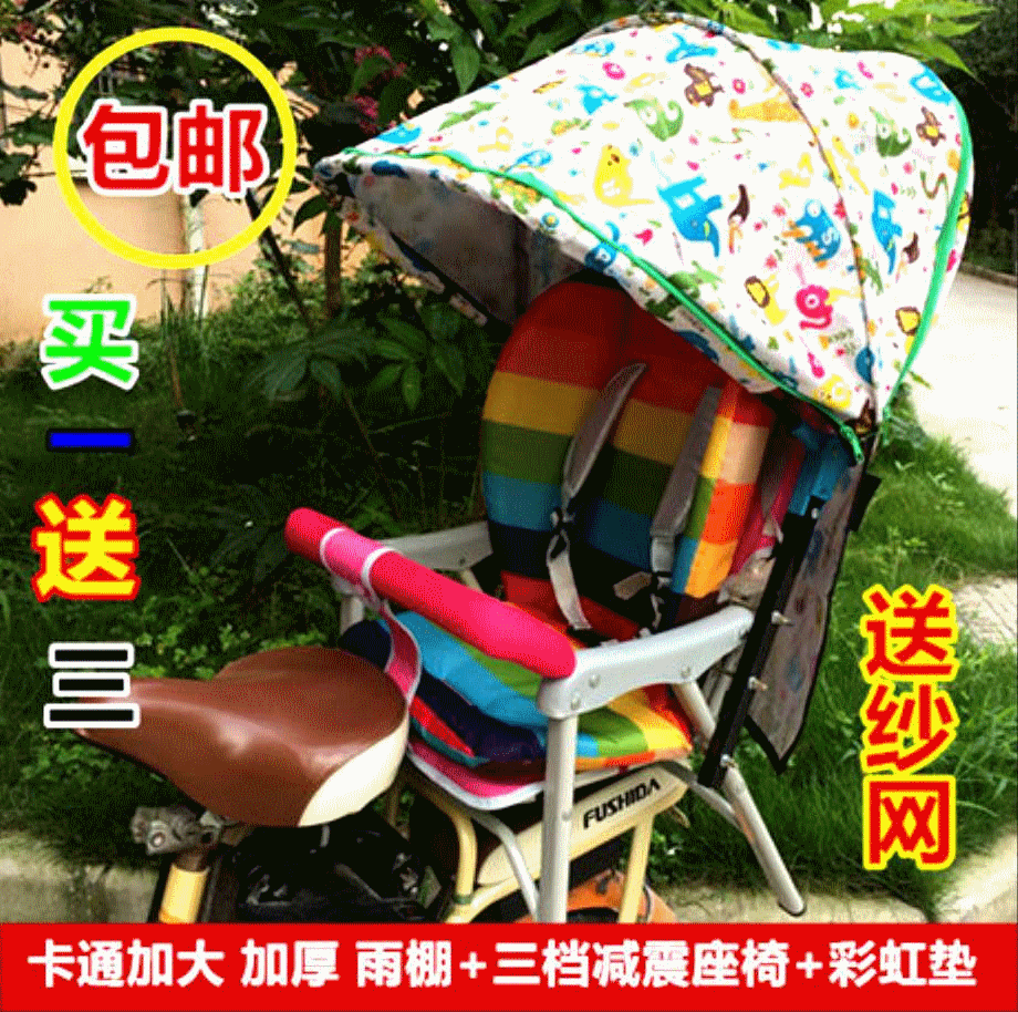 siège enfants pour vélo - Ref 2429603