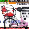 siège enfants pour vélo - Ref 2429834