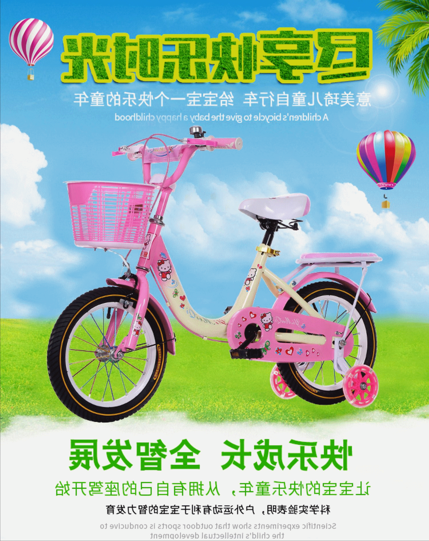 siège enfants pour vélo - Ref 2430192