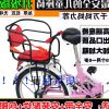 siège enfants pour vélo - Ref 2430359