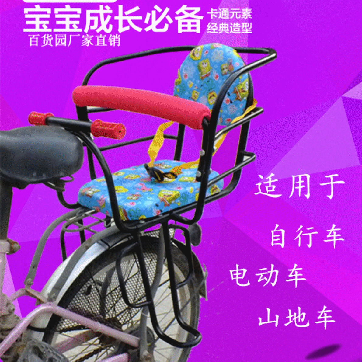 siège enfants pour vélo BAIHUOYUANN - Ref 2431606