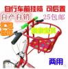 siège enfants pour vélo - Ref 2433250