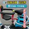 siège enfants pour vélo - Ref 2436114