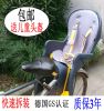 siège enfants pour vélo - Ref 2436125