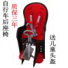 siège enfants pour vélo - Ref 2436139