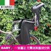 siège enfants pour vélo OKBABY - Ref 2436842