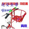 siège enfants pour vélo - Ref 2437062