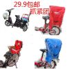 siège enfants pour vélo - Ref 2437676