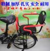 siège enfants pour vélo - Ref 2437764