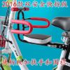 siège enfants pour vélo - Ref 2437798