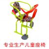 siège enfants pour vélo - Ref 2438992
