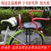 siège enfants pour vélo - Ref 2439063