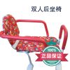 siège enfants pour vélo - Ref 2439070