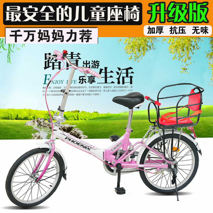 siège enfants pour vélo - Ref 2439074
