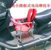 siège enfants pour vélo - Ref 2439083