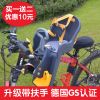 siège enfants pour vélo - Ref 2439490