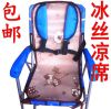 siège enfants pour vélo - Ref 2439528