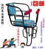 siège enfants pour vélo - Ref 2439710