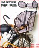 siège enfants pour vélo - Ref 2439760